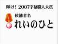 投票所 (れいのひと様専用)
