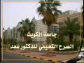 كلمة أ.د سعد مصلوح - يوم اللغة العربية منتدى الإيوان 