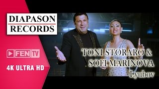 TONI STORARO & SOFI MARINOVA – Lyubov / ТОНИ СТОРАРО & СОФИ МАРИНОВА – Любов