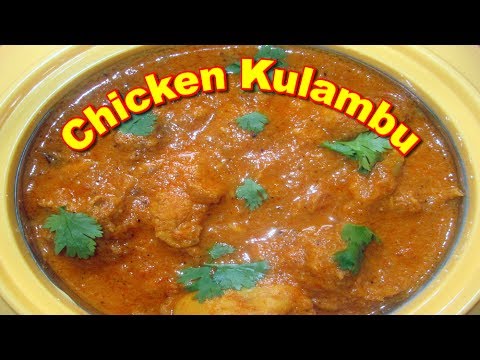 Kozhi Chicken Gravy) kulambu tamil in kurma Kulambu Tamil in ( Recipe recipe Kozhi Chicken Gravy) kulambu tamil in kurma Kulambu Tamil in ( Recipe recipe