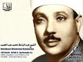 مقدم من مؤمن عبد الهادي جلجولية تلاوة لعبد الباسط عبد الصمد رحمه الله ما تيسر من سورة مريم