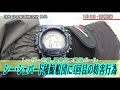 Sea Shepherd's Adi Gil シー・シェパード4回目の妨害行為