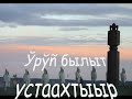 Varya Larionova - Kyndy Kihim - (Ysyakh)