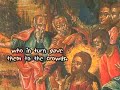 The Divine Liturgy | Jesus Feeds the Multitudes