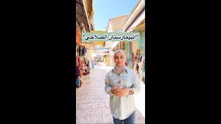  | موسوعة التراث الفلسطيني