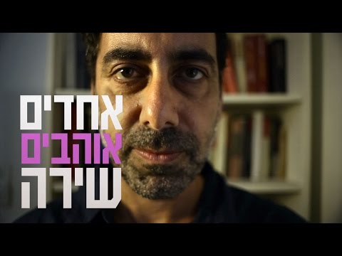אלון לוי-פיילוט לסידרת רשת דוקומנטרית אלון לוי-פיילוט לסידרת רשת דוקומנטרית