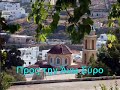 Syros arxontisa  tou Aigaiou