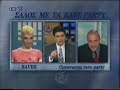 Greek Rave History - the end of an era #4b MANA RAVER !!!