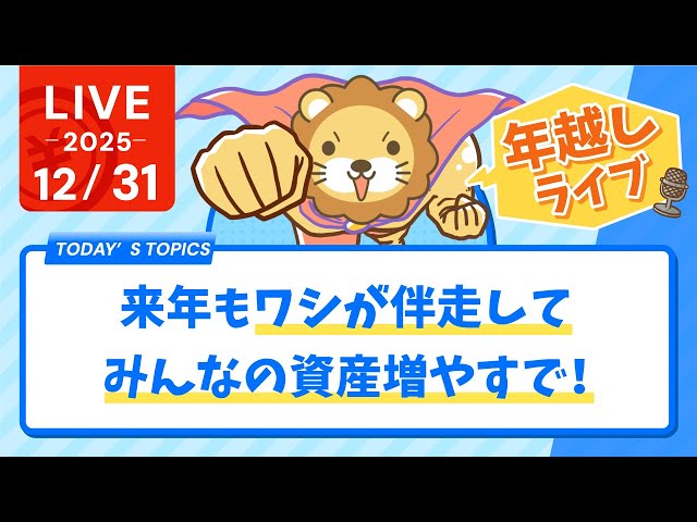 両学長『より自由に、自分らしく生きる』