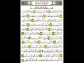 Surah Al-Inshiqaq Qari Antar said Musallim