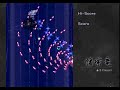 (Seihou) Banshiryuu Stage 2 v2
