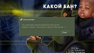 Стихи про бан в кс го как скрафтить мку в кс го