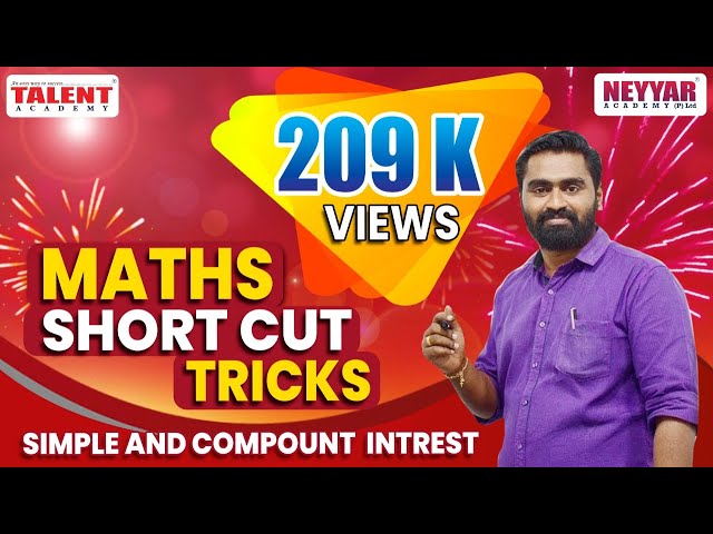 Kerala PSC Maths Shortcut Tricks (Simple & Compound Interest)