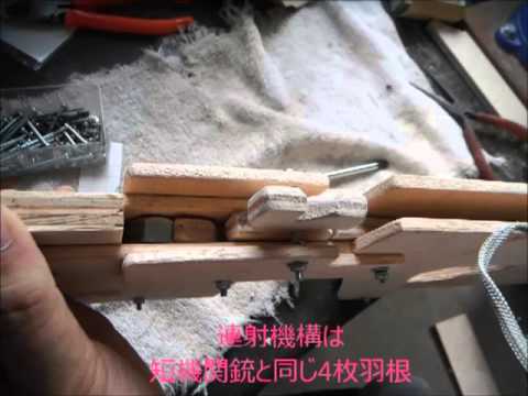 ゴム鉄砲 - KEROKERO火器商会様の2012・0821式短機関銃を作ってみた。あまりにも楽しかったので、調子に乗って、ボルトアクションのライフルなんかも作ってみた。