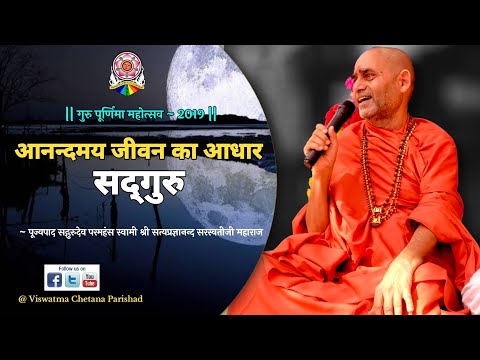 Divine speech of Pujyapad Sri Swamiji Maharaj