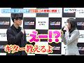 日向坂46・正源司陽子、サカナクション山口一郎からの言葉に感激！伸びやかな「えー！？」響く