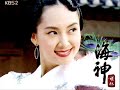 Denizler imparatoru (emperor of the sea)Yeom yang theme