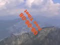 The Sad Smoky Mountains 8 Agosto 2008 Free Tibet Trittonimarini