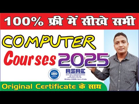 About Free Computer Course