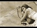 Dina Hayek _ 7aram