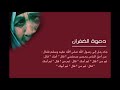 دعوة الغفران - ( قصيدة مؤثرة عن الأم ) - للشاعر سالم سيار