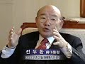 전두환 518 광주