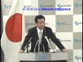 枝野経済産業大臣記者会見【2012年2月14日(火)】