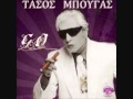 TAΣΟΣ ΜΠΟΥΓΑΣ SPECIAL MIX