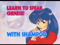 Ranma 1/2 Character Profile: Shampoo Ranma 1/2 Character Profile: Shampoo