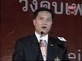 Communist Torch Ceremony in Thailand Communist Torch Ceremony in Thailand