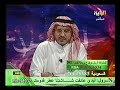 الدكتور فهد يفسر رؤيا أم لميس(البيوت المهجورة)برنامج الأحلام قناة الراية