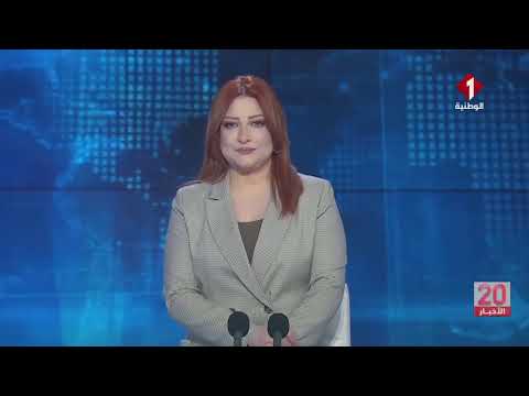 النشرة الرئيسية للأخبار ليوم 26- 04- 2026