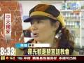 省很大！仿飾漆大理石最多省2/3裝潢費