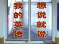 Dandong Aston school