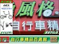 BigEyes Digital Signage New Function DEMO (Bike Store)