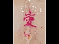 Common/Nujabes- The Light (Another Reflection Mix)