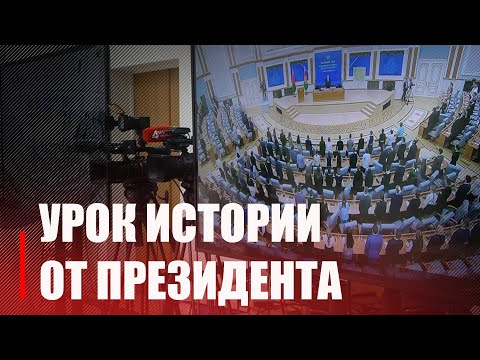 Гомельскі універсітэт ім. Ф. Скарыны паглядзеў ўрок гісторыі з Прэзідэнтам видео