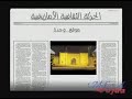le mouvement culturel amazigh cèlébre 2958  part1/3  