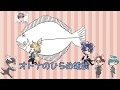 おとなのひらめ雑談 2019年11月23日