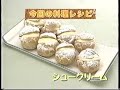 シュークリームの生地