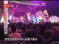 17屆mc hot dog片段