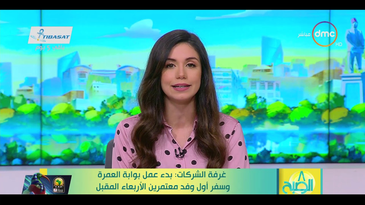 8 الصبح - غرفة الشركات: بدء عمل بوابة العمرة وسفر أول وفد معتمرين الأربعاء المقبل