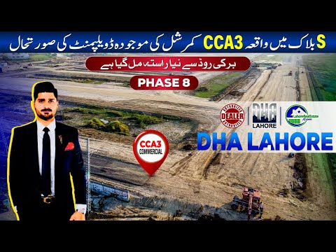 DHA Lahore Phase 8 Block S & CCA-3: New Barki Road Access & Drone Video Update