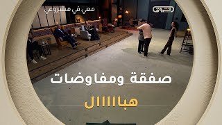 بعد مفاوضات كبيرة بين المستثمرين على مشروع Azul Cosmetique الاختيار كان صعب في آخر عرض لهذا الموسم