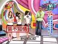 我愛黑澀會--MeiMei減肥大作戰(上)_4_(2006 Aug 16)