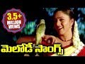 Telugu Melody Songs | Heart Touching And Emotional Songs | Volga Videos Telugu Melody Songs | Heart Touching And Emotional Songs | Volga Videos