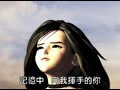  melodies life final fantasy ffix ff9 ix emiko shiratori ending japanese soundtrack nobuo uematsu