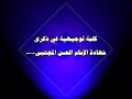 Sayed Al-Hakeem in Damascus on Imam Hassan Martyrdom Program