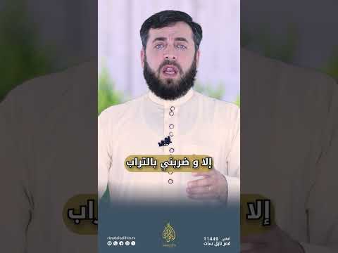 اللهم اهد قومي فإنهم لا يعلمون