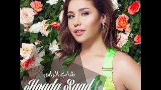 Hoda Saad - Shab El Ras
